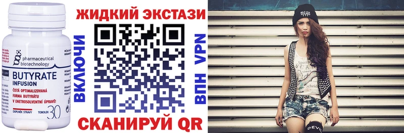 Бутират BDO 33% OMG Армавир