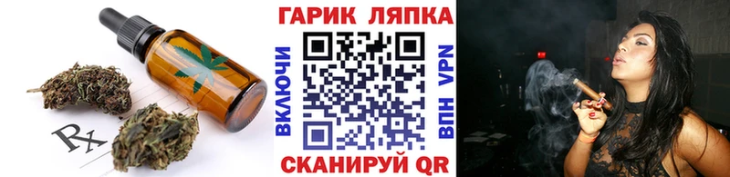 Печенье с ТГК конопля Армавир