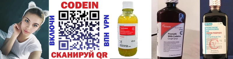 мега ссылки  Армавир  Кодеин напиток Lean (лин) 