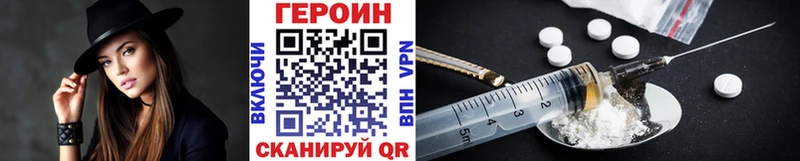 купить  цена  Армавир  Героин хмурый 